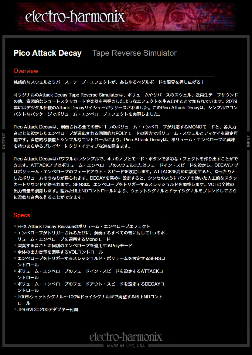 楽天市場】【ピック10枚セット付き！ 】Pico Attack Decay (ピコ