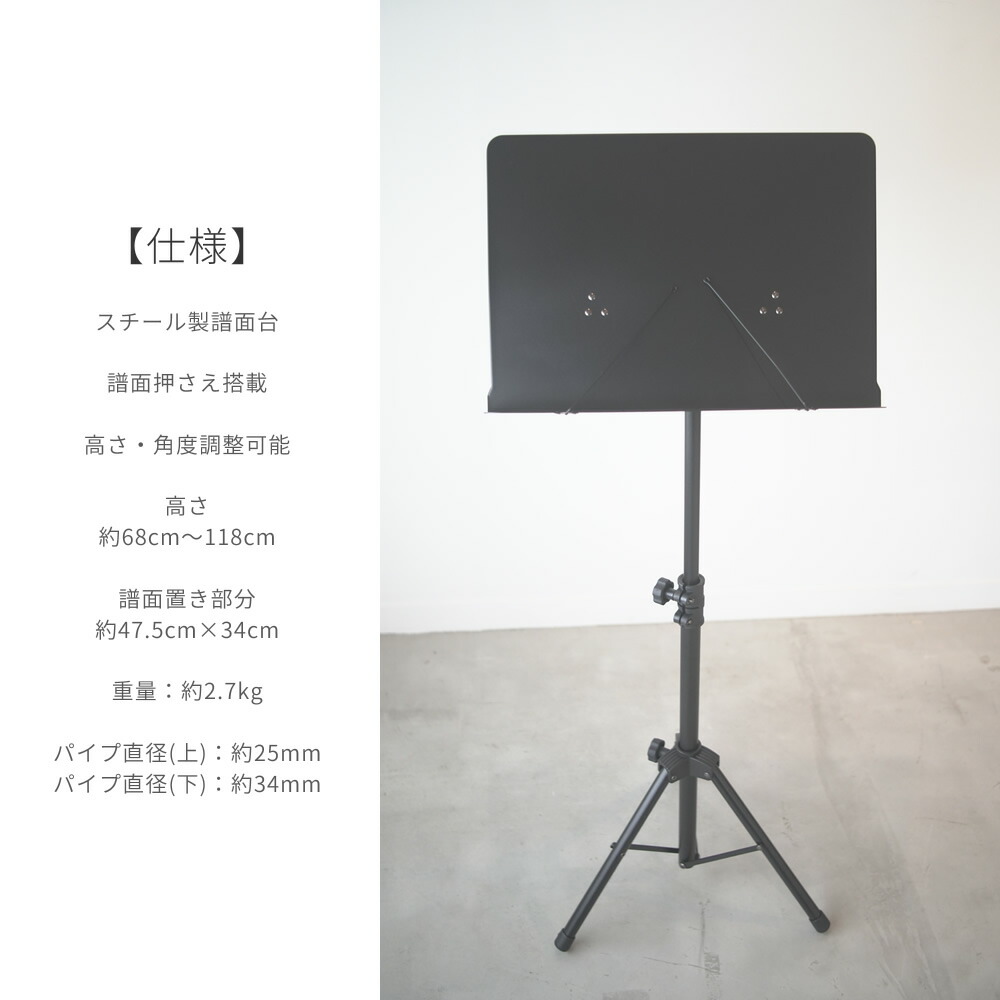 楽天市場】譜面台 オーケストラタイプ 文字が書ける穴なしタイプ M