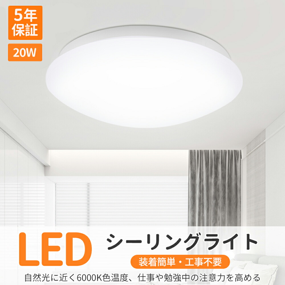 楽天市場】LED シーリングライト 天井照明 直径26cm×厚さ8cm 消費電力