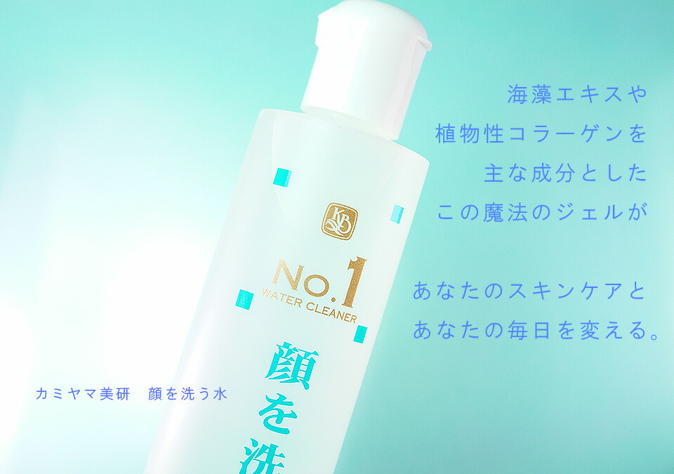 楽天市場】【在庫あり】No.1・顔を洗う水・500ml【カミヤマ美研