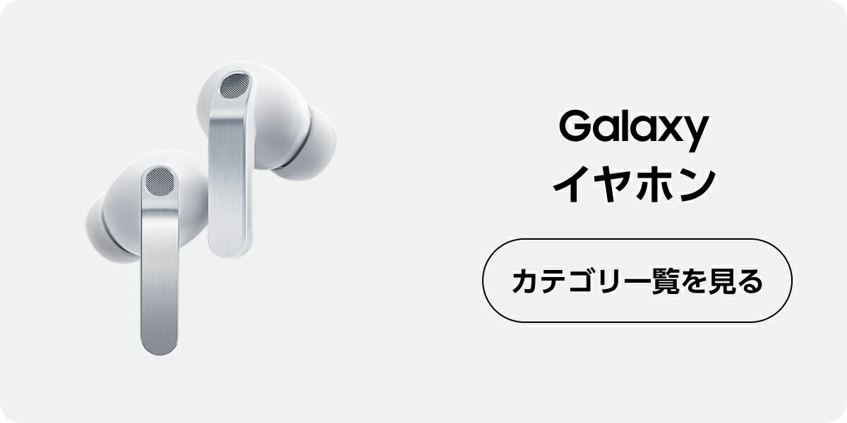 楽天市場】【公式】 Samsung Galaxy Buds3 Pro Galaxy AI対応