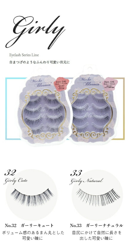 楽天市場】【2/28までエントリーでP5倍】ミッシュ ブルーミン 各4ペア