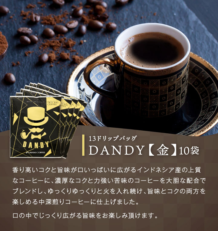 福袋 :: 送料無料 ドリップバッグ ドリップコーヒー 飲み比べ セット