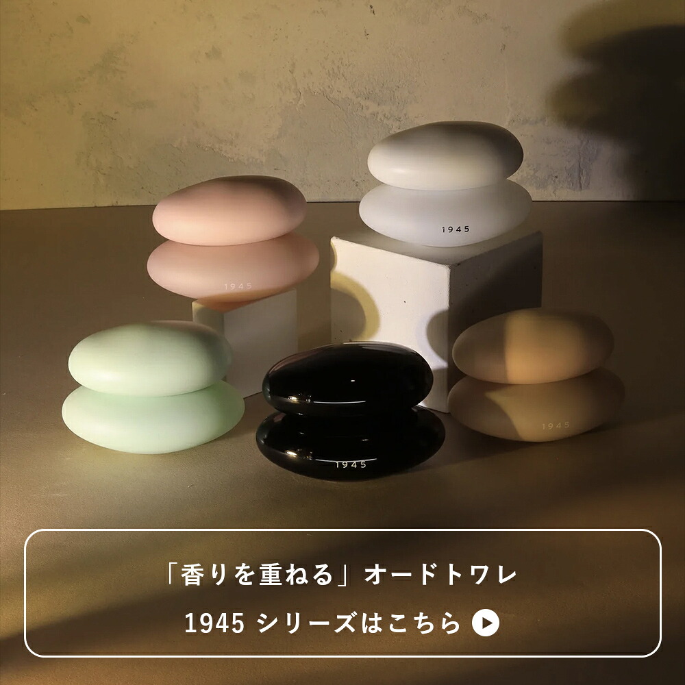 楽天市場】1945 オードトワレ ベージュ beige 50ml 【SHOLAYERED