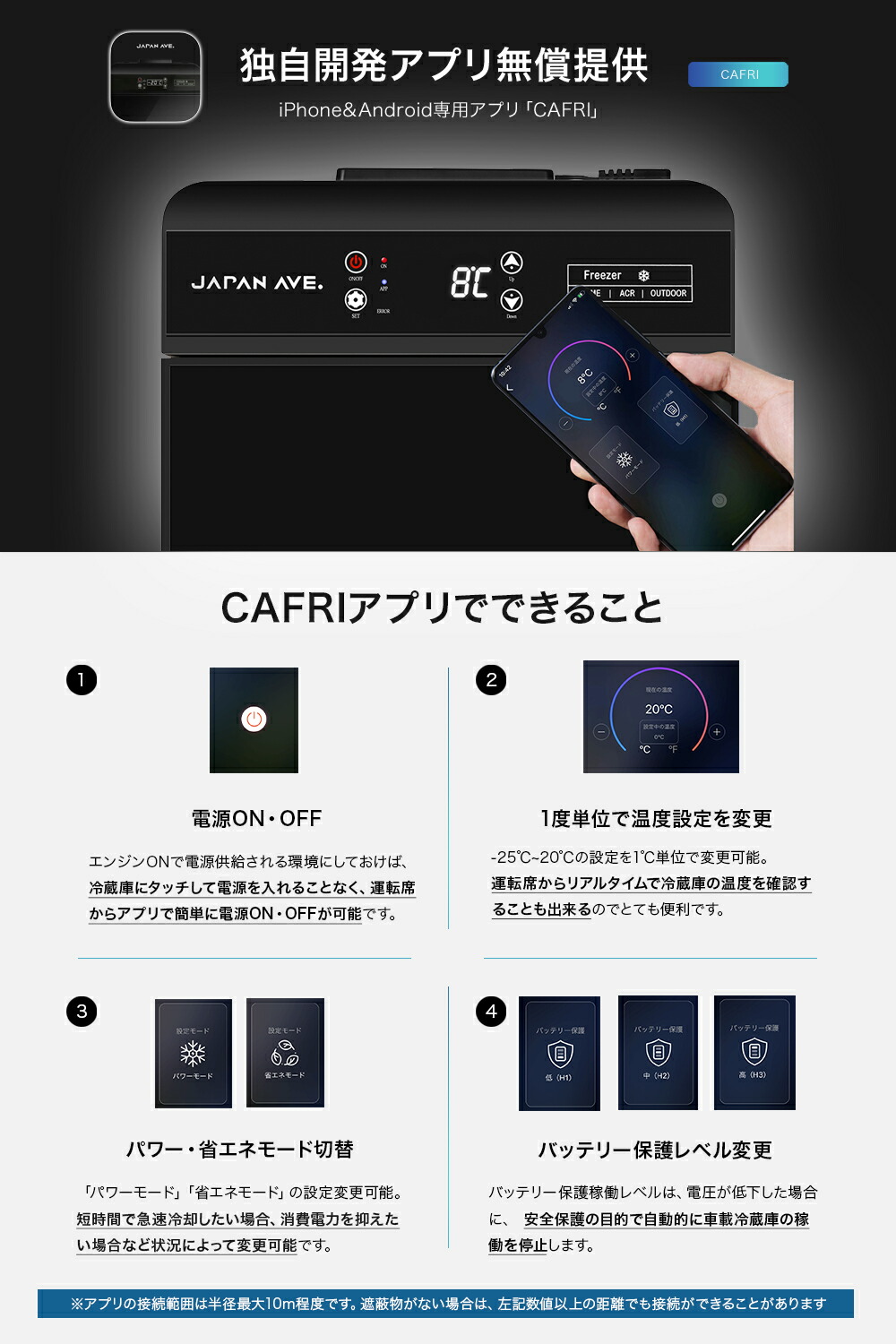 JAPAN AVE. 車載冷蔵庫 -25~20° アプリ付属 (JA2800) – JAPAN AVE.公式