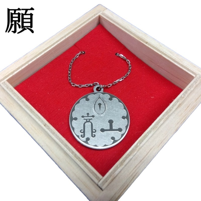 楽天市場】十種神宝ペンダント 守 SHU ミサト工業 守れる力 足玉 蜂比