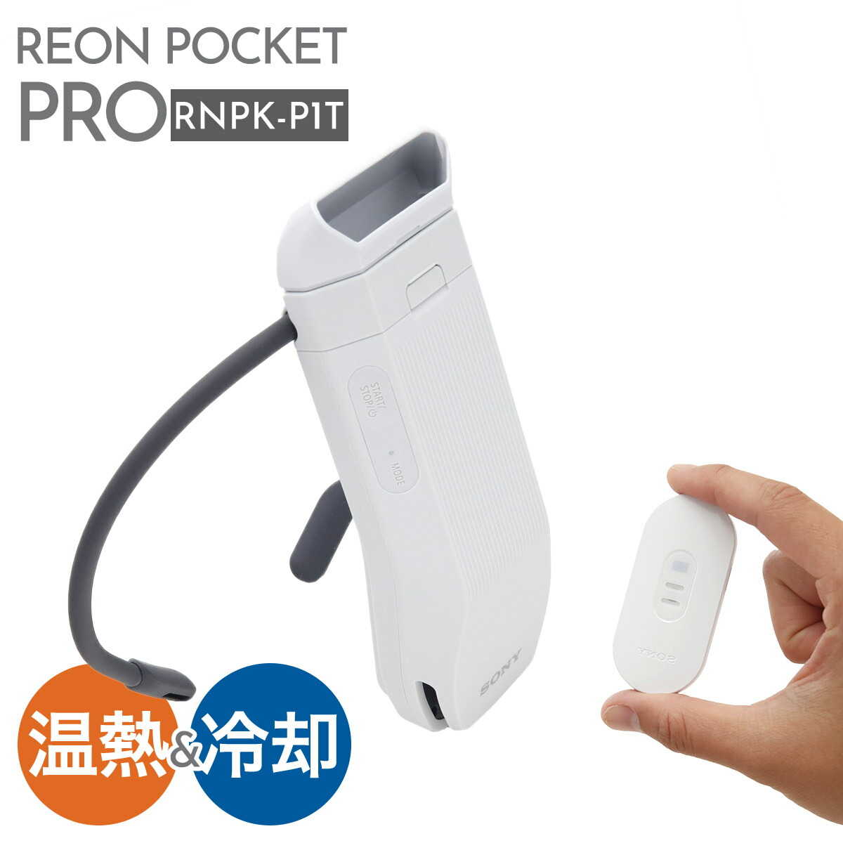 楽天市場】SONY REON POCKET PRO ソニー レオンポケットプロ
