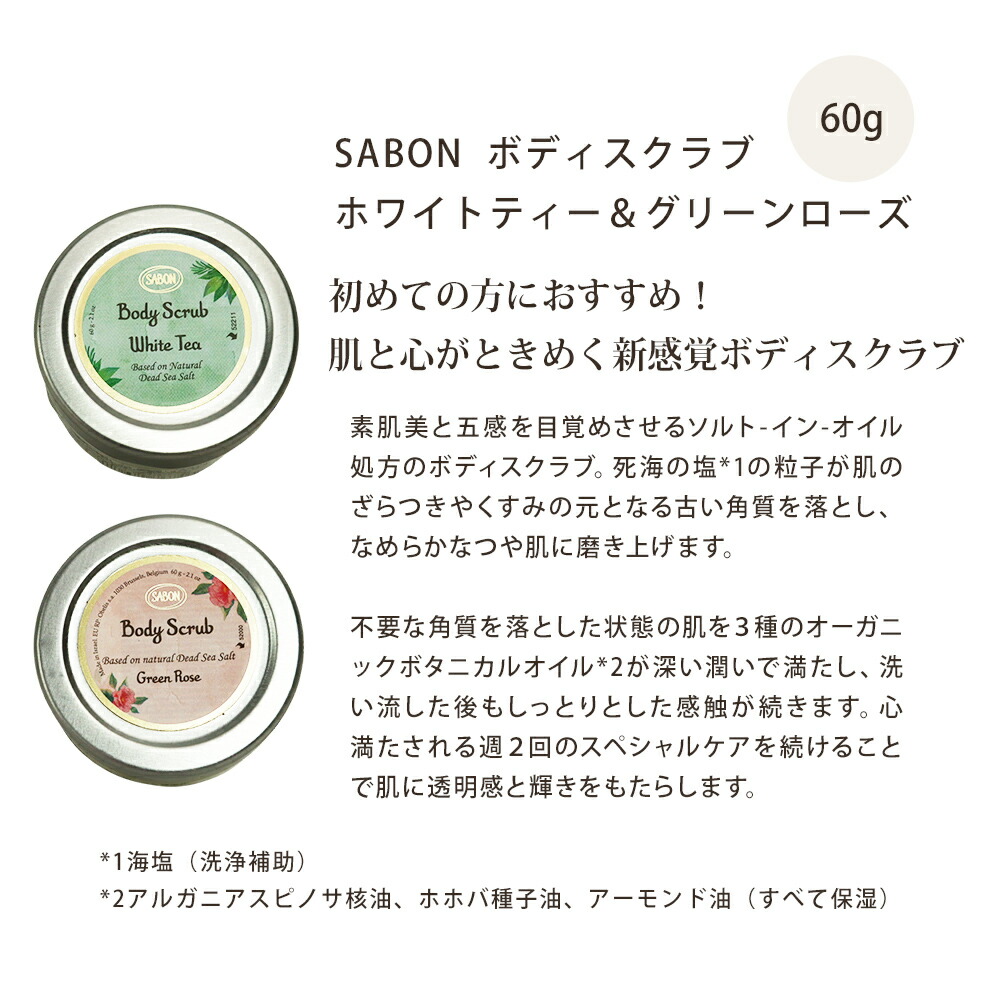 楽天市場】バスタイム満喫セット オリジナル4点セット サボン SABON