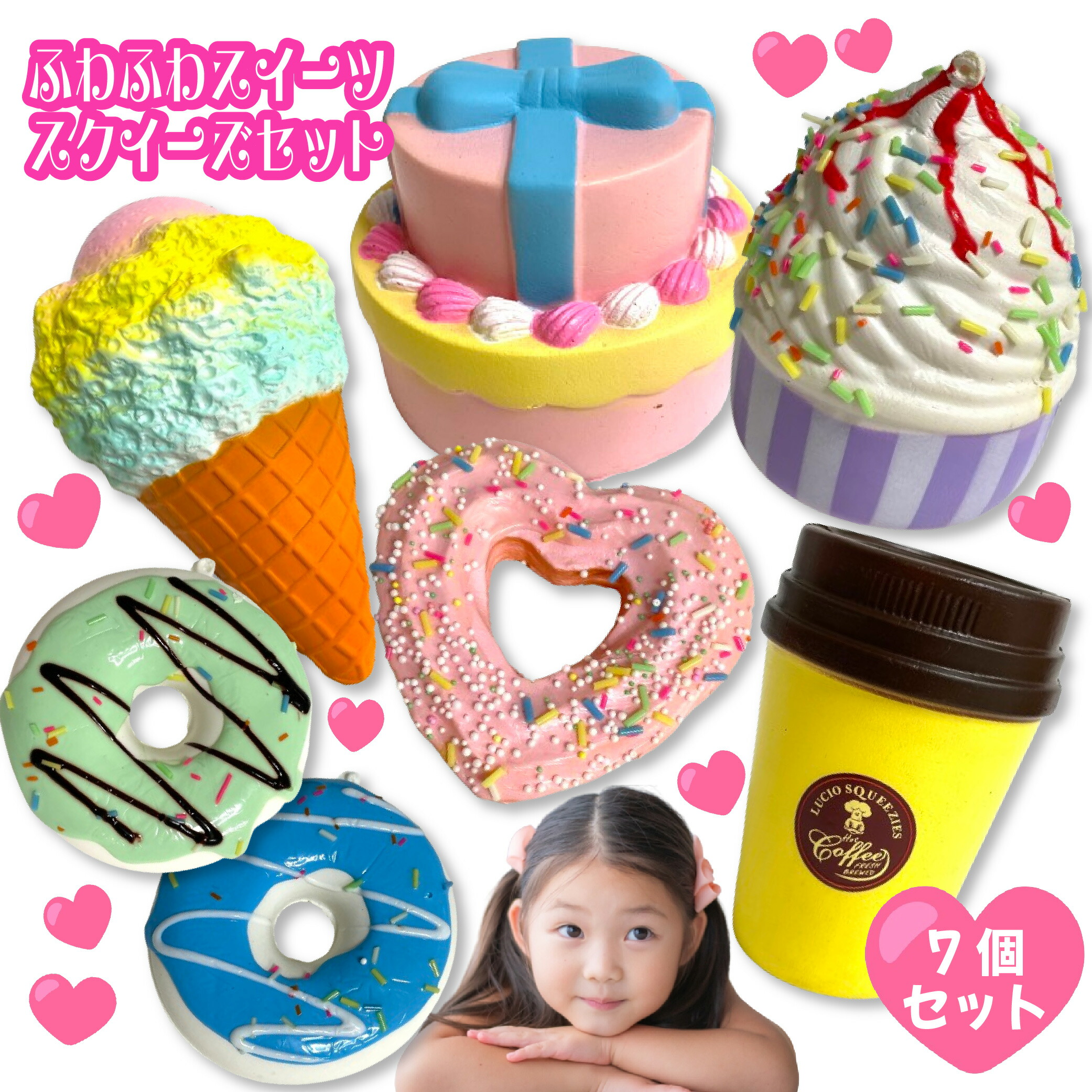 楽天市場】スクイーズ ふわふわ スイーツ 7個セット ケーキ ドーナツ