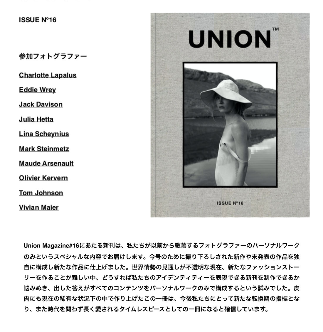 UNION】ユニオン issue.16 No,16