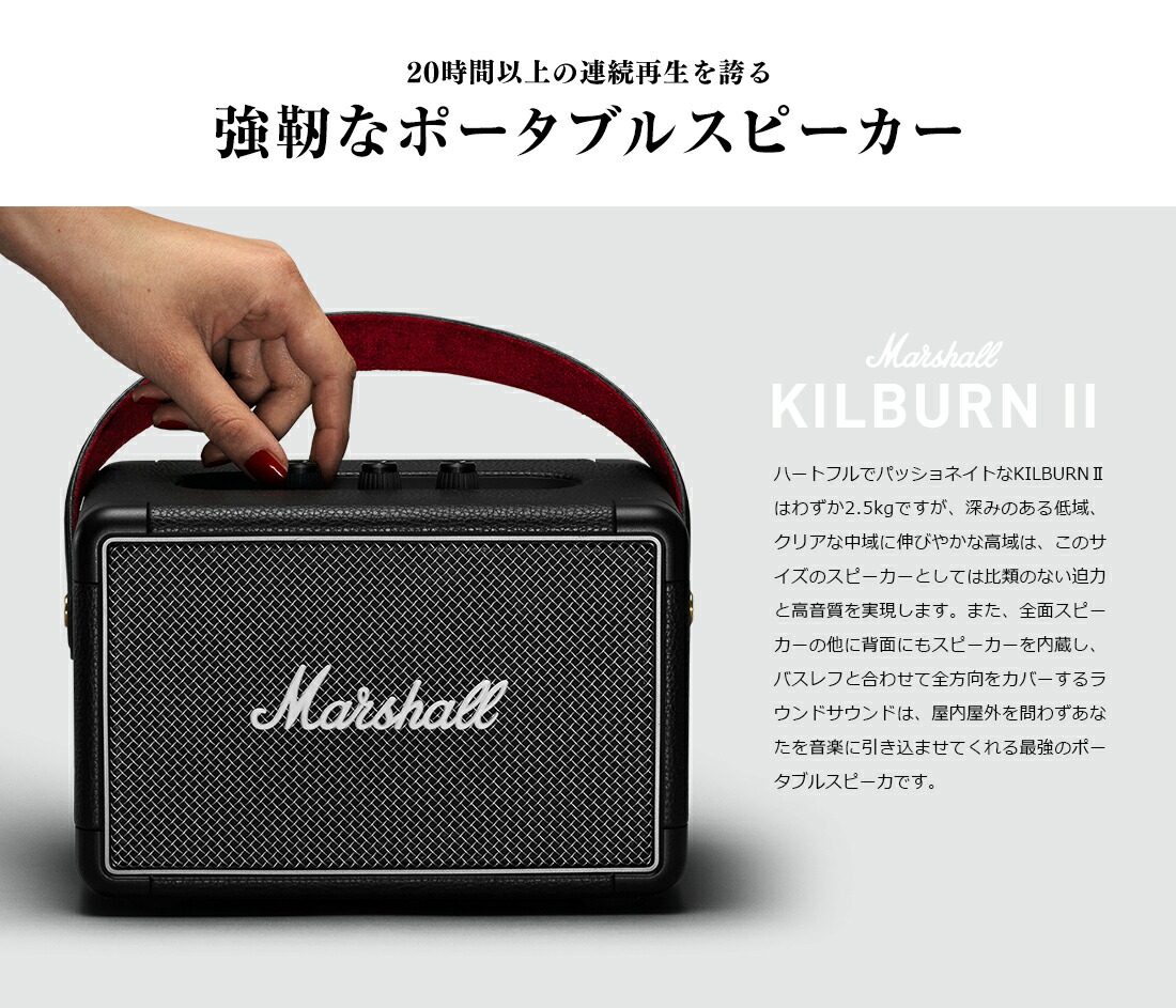 MARSHALL KILBURN マーシャルキルバーン スピーカー 4954591516388_1.jpg