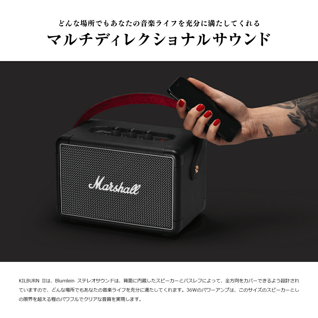(美品・新品同様)Marshall Kilburn II - スピーカー KILBURN II – Marshall │ 完実電気株式会社 | KANJITSU DENKI CO.,LTD