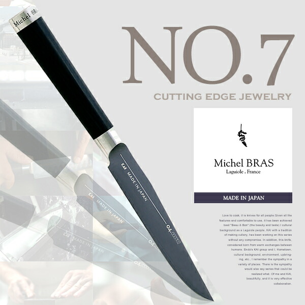 楽天市場】Michel BRAS ミシェル・ブラス cutting edge jewelry No.7