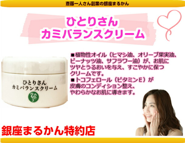 楽天市場】【月間優良ショップ受賞店】 まるかん ひとりさん カミ