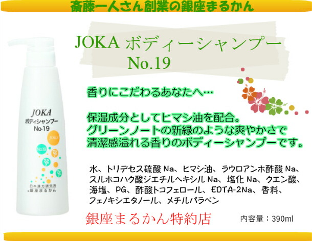 楽天市場】【月間優良ショップ受賞店】 まるかん JOKAボディー