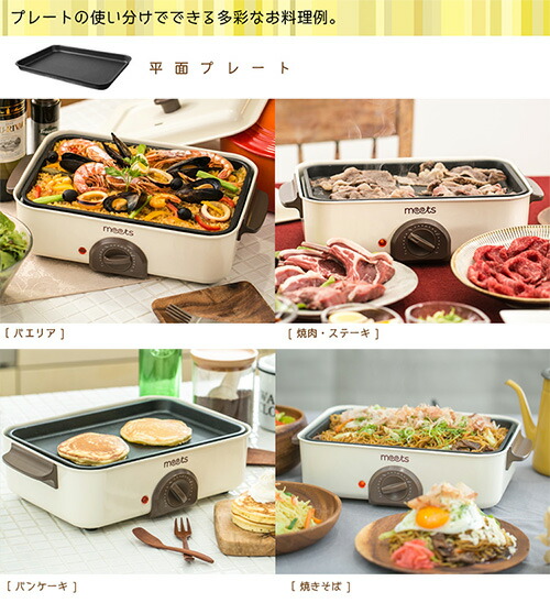 楽天市場】NEW ホットプレート DX 深鍋プレート セット コンパクト