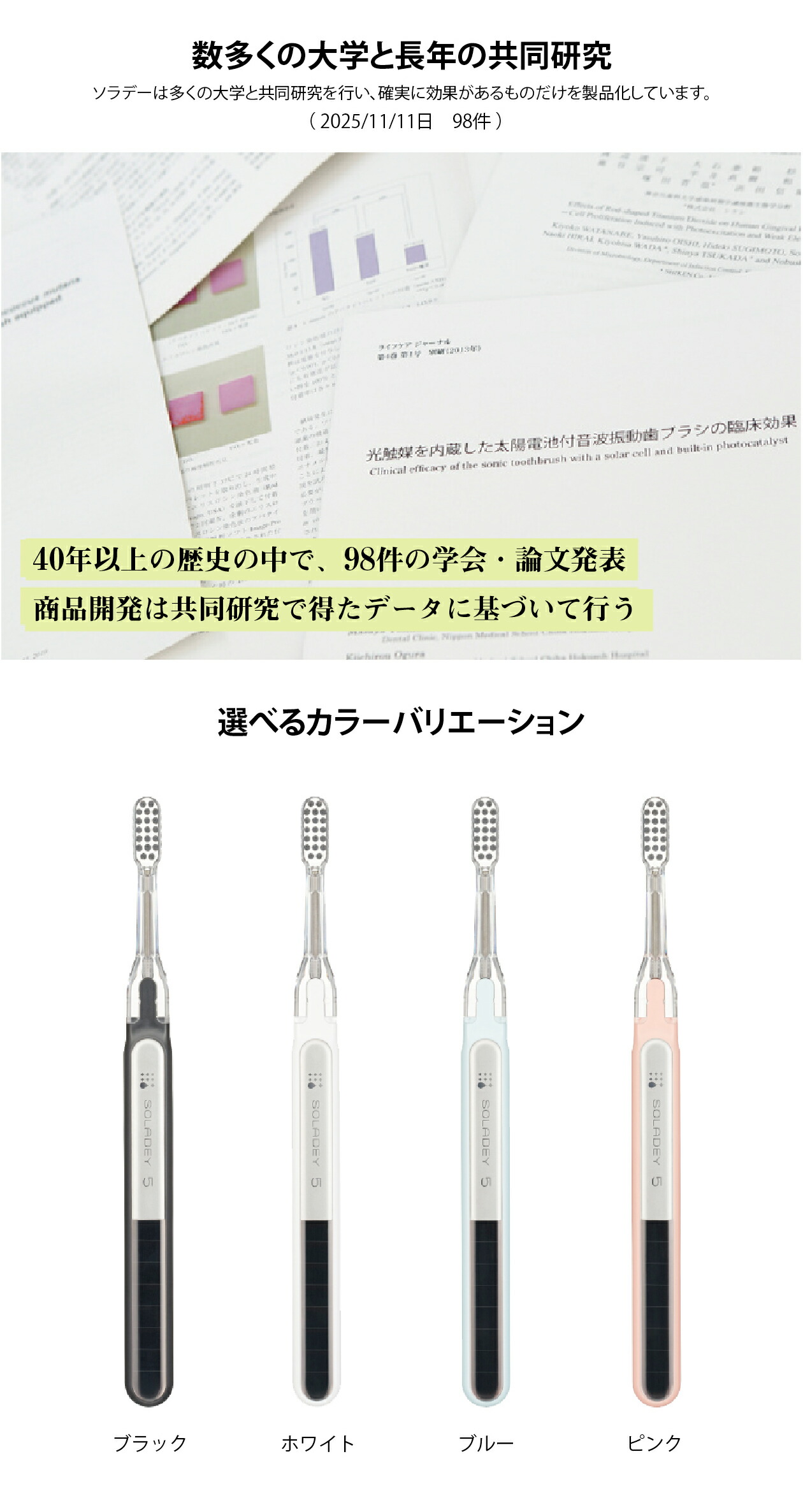 楽天市場】歯ブラシ 高機能 【ソラデー5】 ソラデー イオン歯ブラシ 水