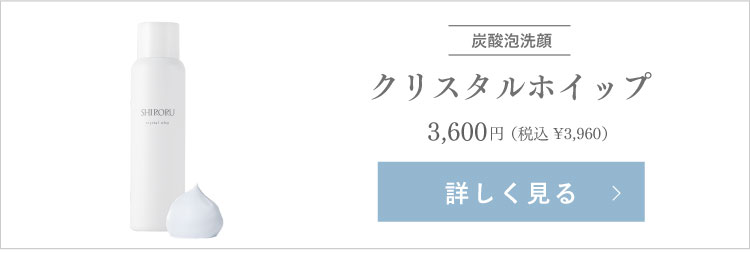楽天市場】【P10倍2月25日23:59マデ】SHIRORU（シロル）クリスタルVC