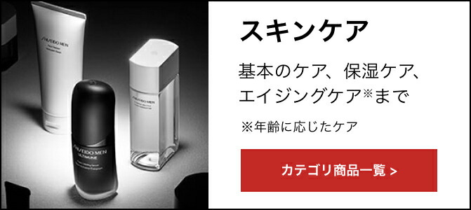 楽天市場】【SHISEIDO MEN公式】トーニングローション ☆ | 資生堂メン