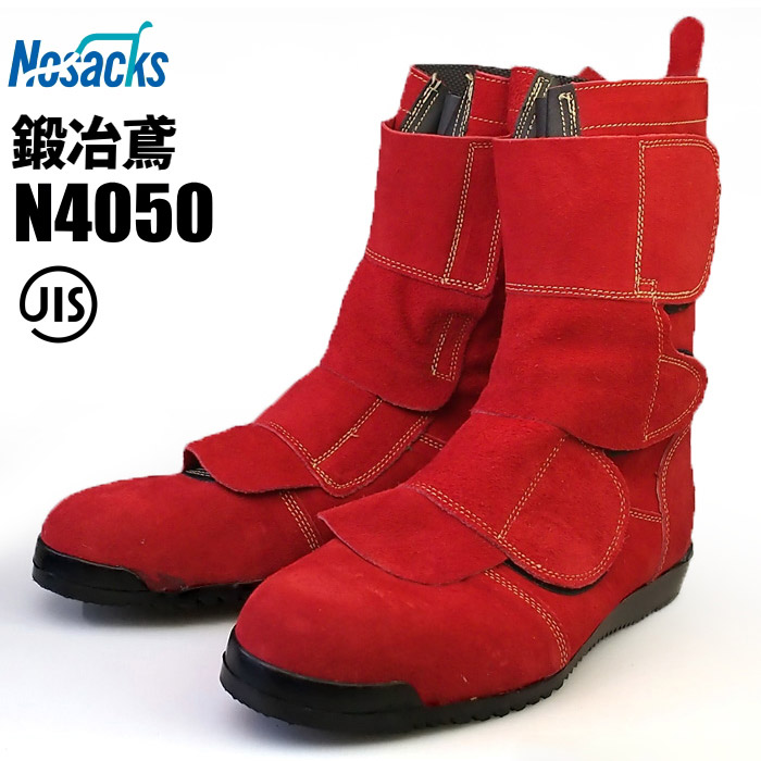 楽天市場】ノサックス安全靴 N4060 鍛冶鳶 勝色 【25.0〜27.0・28.0cm