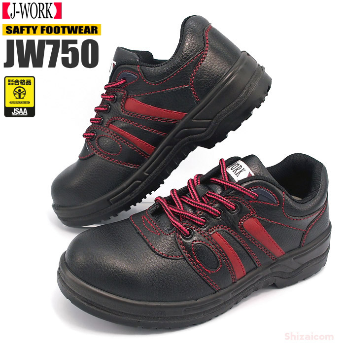 楽天市場】J-WORK JW-750 安全短靴 【22.5〜28.0・29.0・30.0cm】 4Eの
