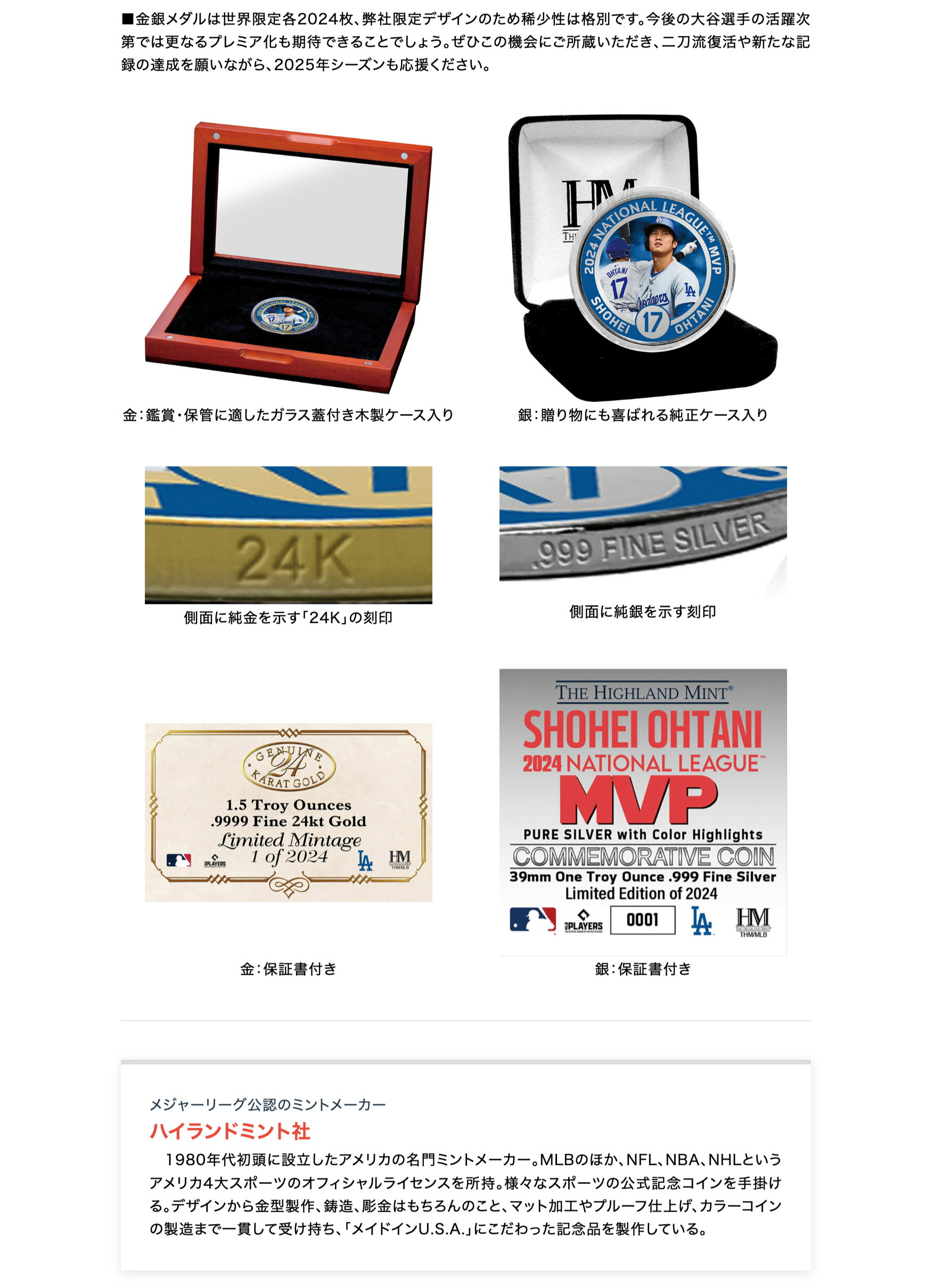 楽天市場】『大谷翔平2024年NL MVP記念純金メダル』 純金 46.6g 直径