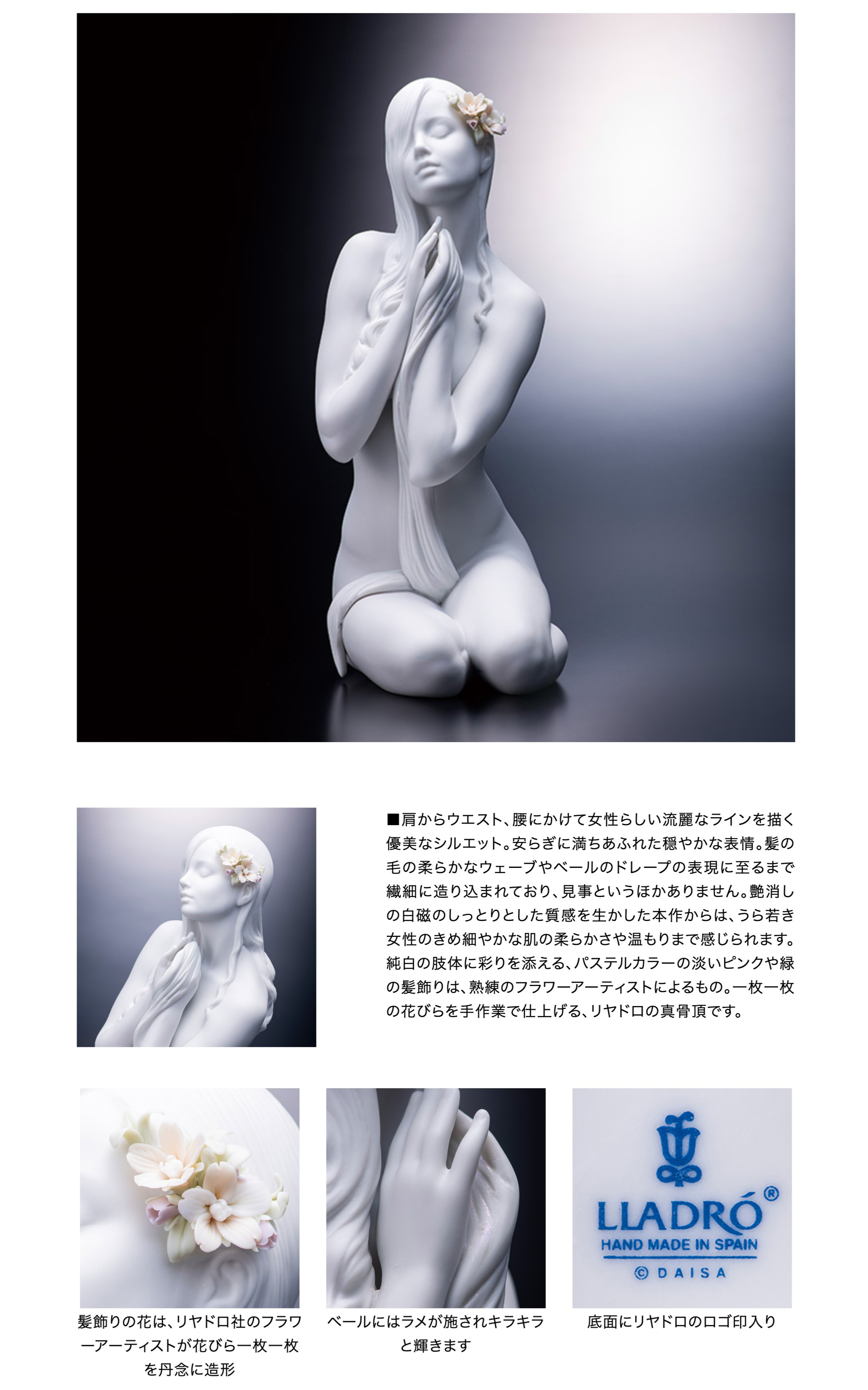 楽天市場】磁器人形『内なる平和』美術品 メーカー リヤドロ 置物 女性