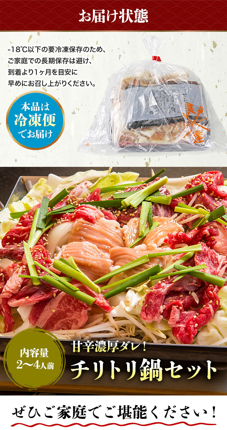 楽天市場】ちりとり鍋セット 2-4人前 ホルモン バラ肉 タレ 大阪 ご
