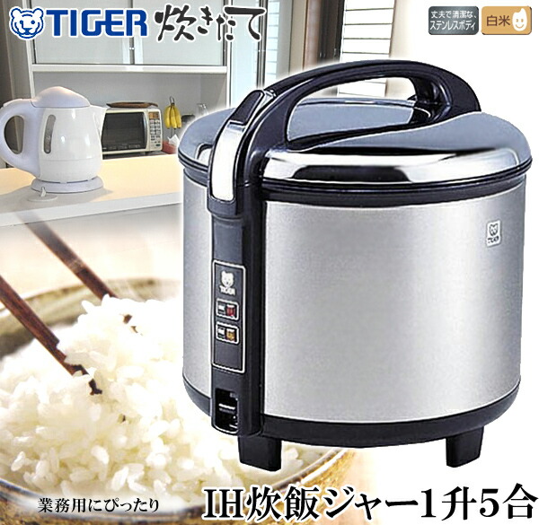 K♢1144 タイガー 業務用 炊飯ジャー JCC-270P TIGER 業務用特選品