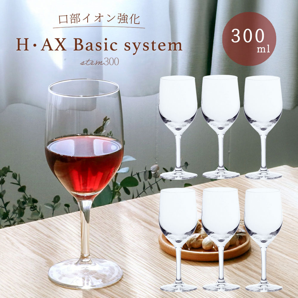 楽天市場】送料無料 ステムグラス 【 H・AXベーシックステム ステム