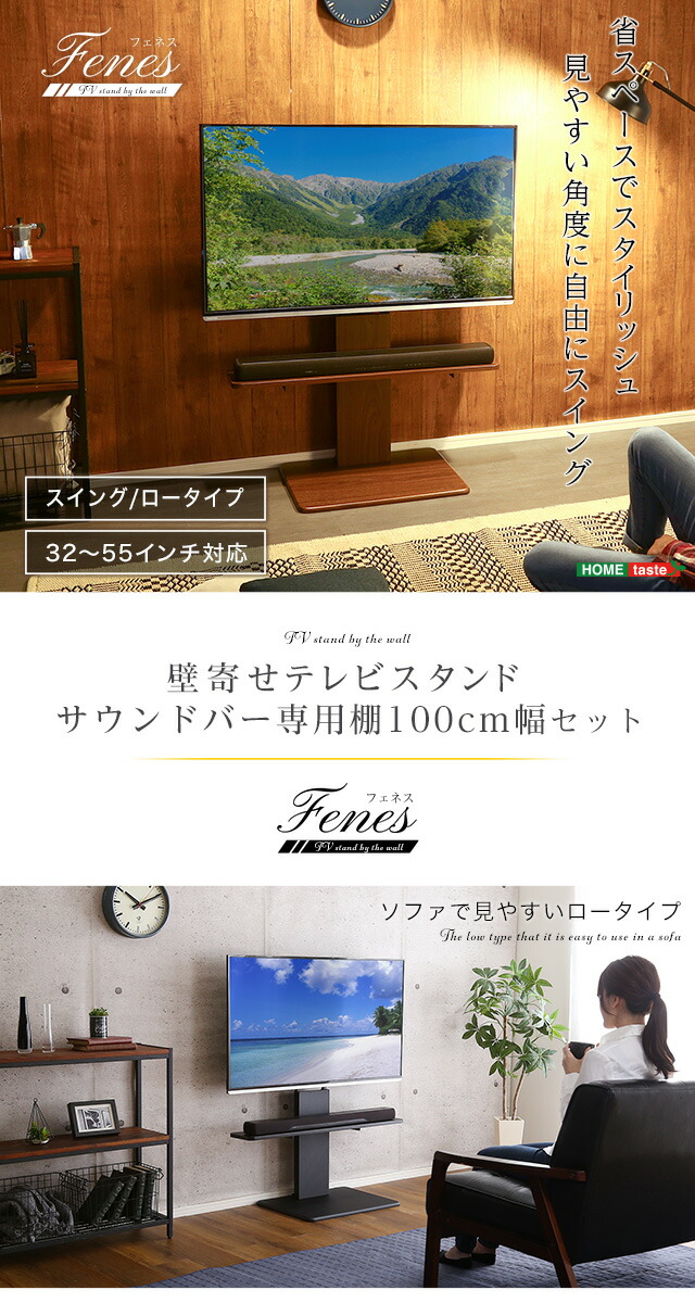 楽天市場】【25日限定☆全品☆5%OFFクーポン】 サウンドバー専用棚付き