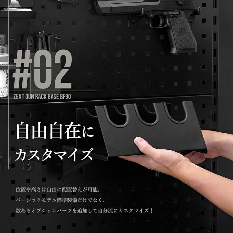楽天市場】ガンラック ZEXT ガンラックベースBF90 ベーシックモデル
