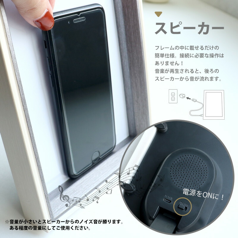 多機能で便利！RELAX iFrame スピーカー/充電器/フォトフレーム