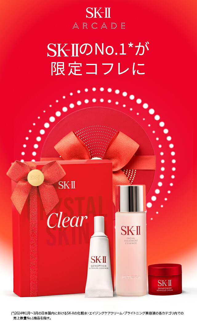 楽天市場】【公式】ピテラベストコレクション | SK-2 / SK-II