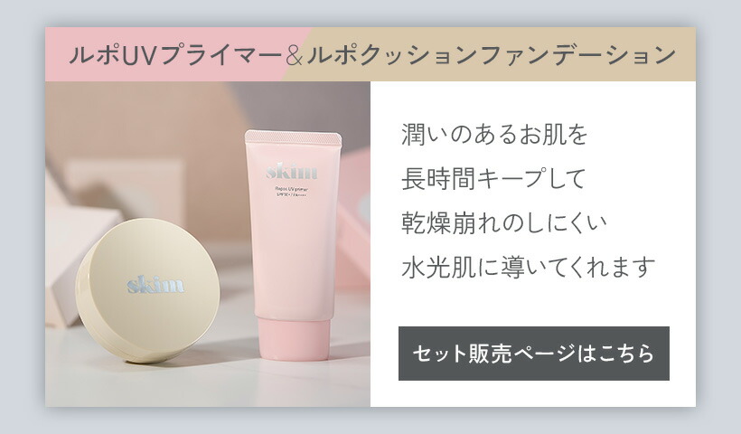 楽天市場】ルポ UV プライマー ピンクベージュ[ 日焼け止め 化粧下地