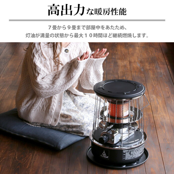 楽天市場】【アルパカプラス公式ストア】石油ストーブ 小型 ALPACA