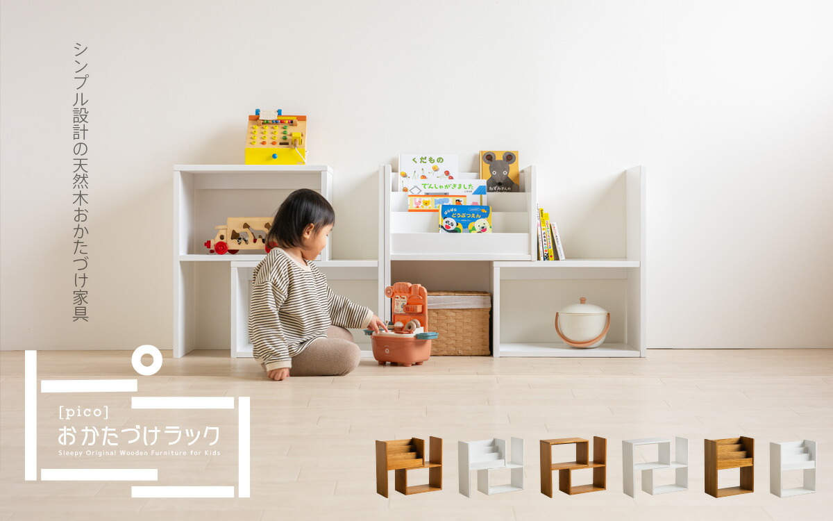 ベビーベッド&ベッド『スリーピー 石崎家具』オンラインショップ
