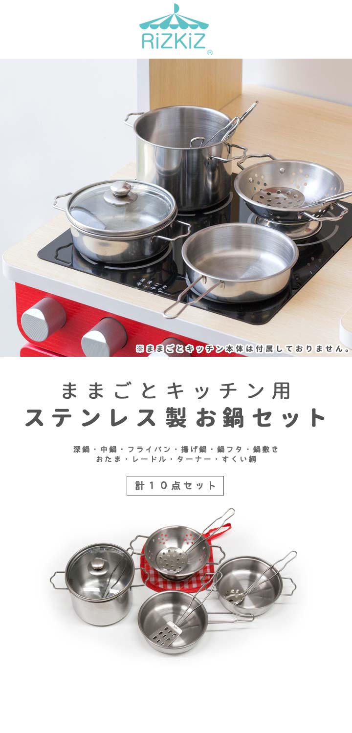 楽天市場】ままごと キッチン おままごと 調理器具 セット ステンレス