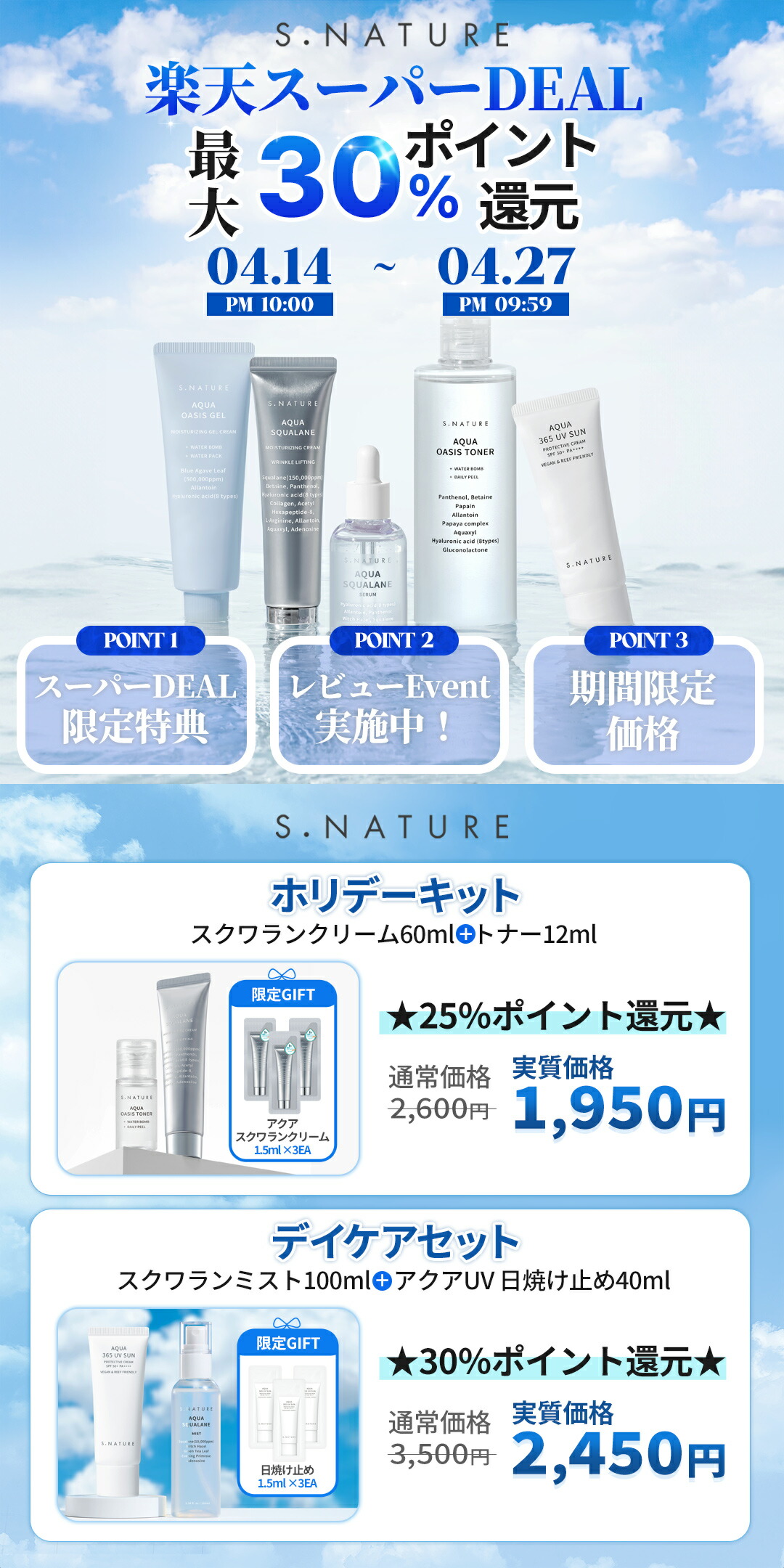 楽天市場】【S.NATURE公式】エスネイチャー アクアスクワラン