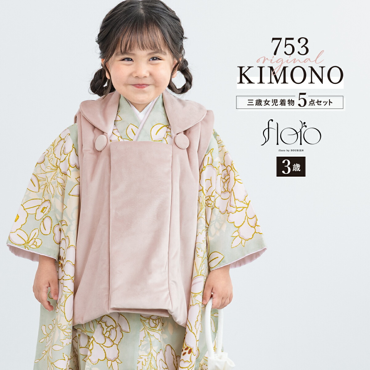 リネン くすみブラウン 被布着　3歳 ナチュラルリネン着物&リバーシブル被布set 七五三 3歳 女の子 753