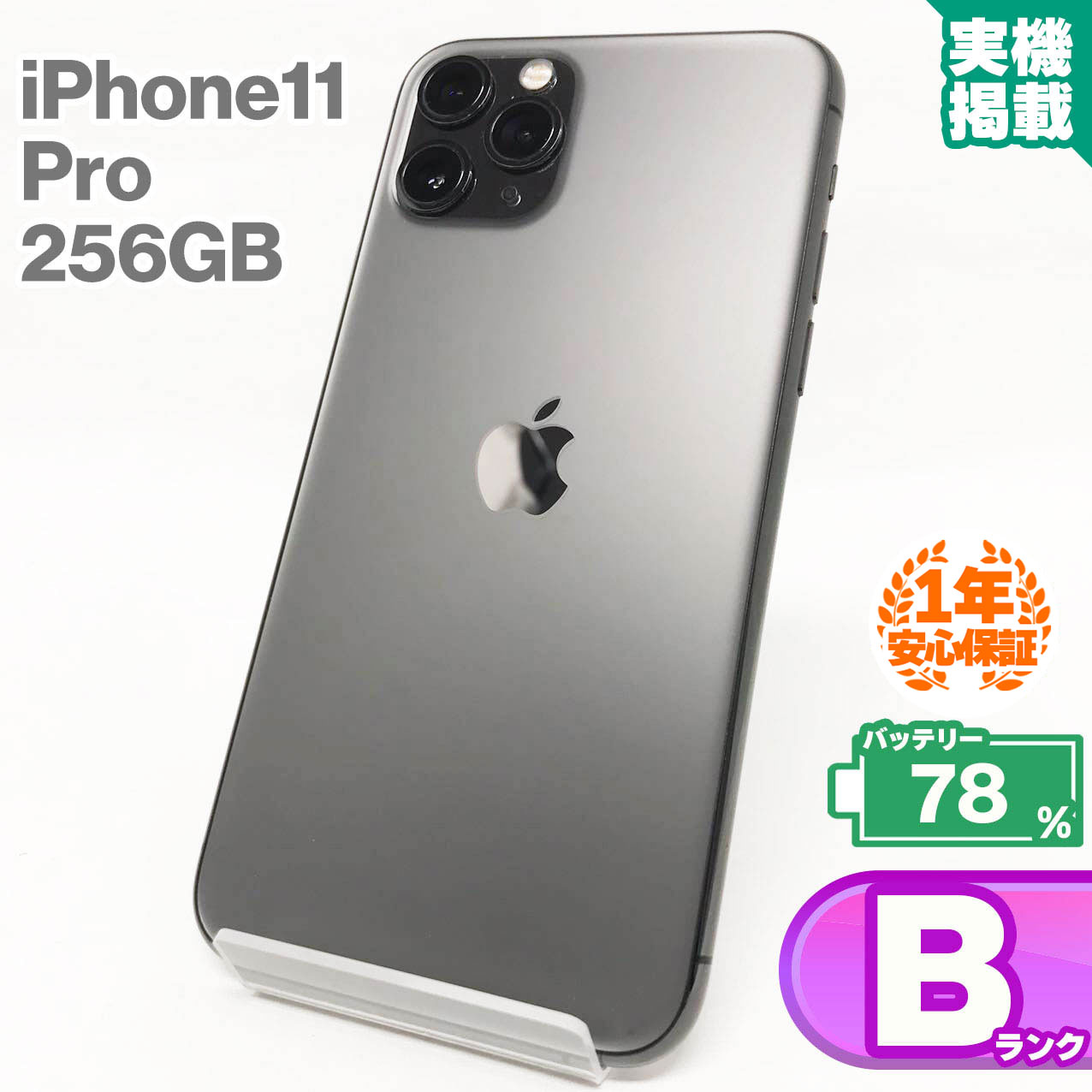 K*n様 Apple iPhone 11 Pro スペースグレー 64GB iPhone 11 Pro 64GB