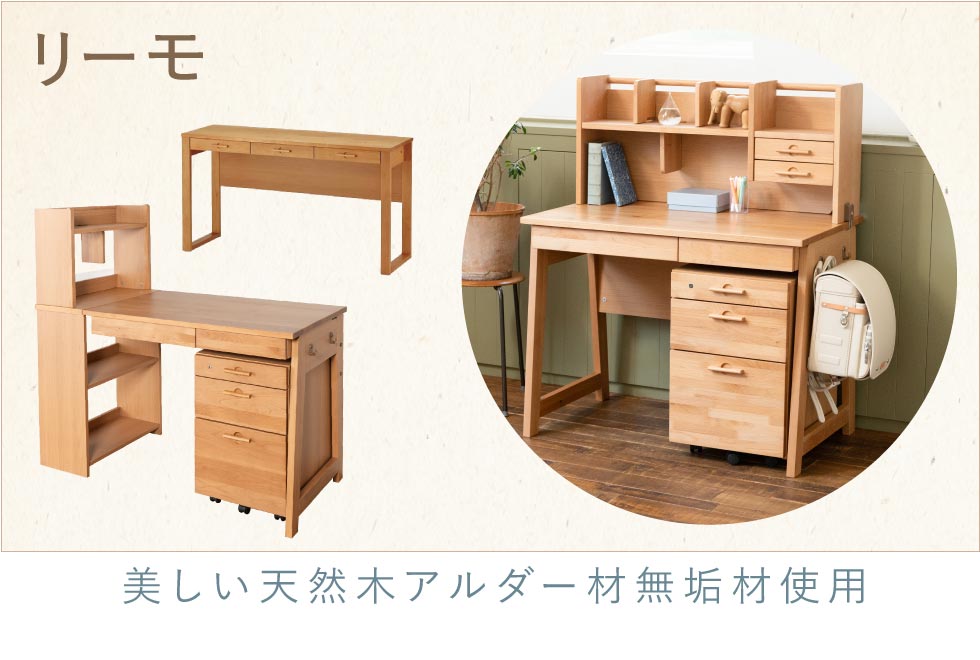 出品者送料負担　イトーキ学習机 天然木　ウッド　木製 Amazon.co.jp: イトーキ 学習机 リーモNAG ユニットデスク【書棚