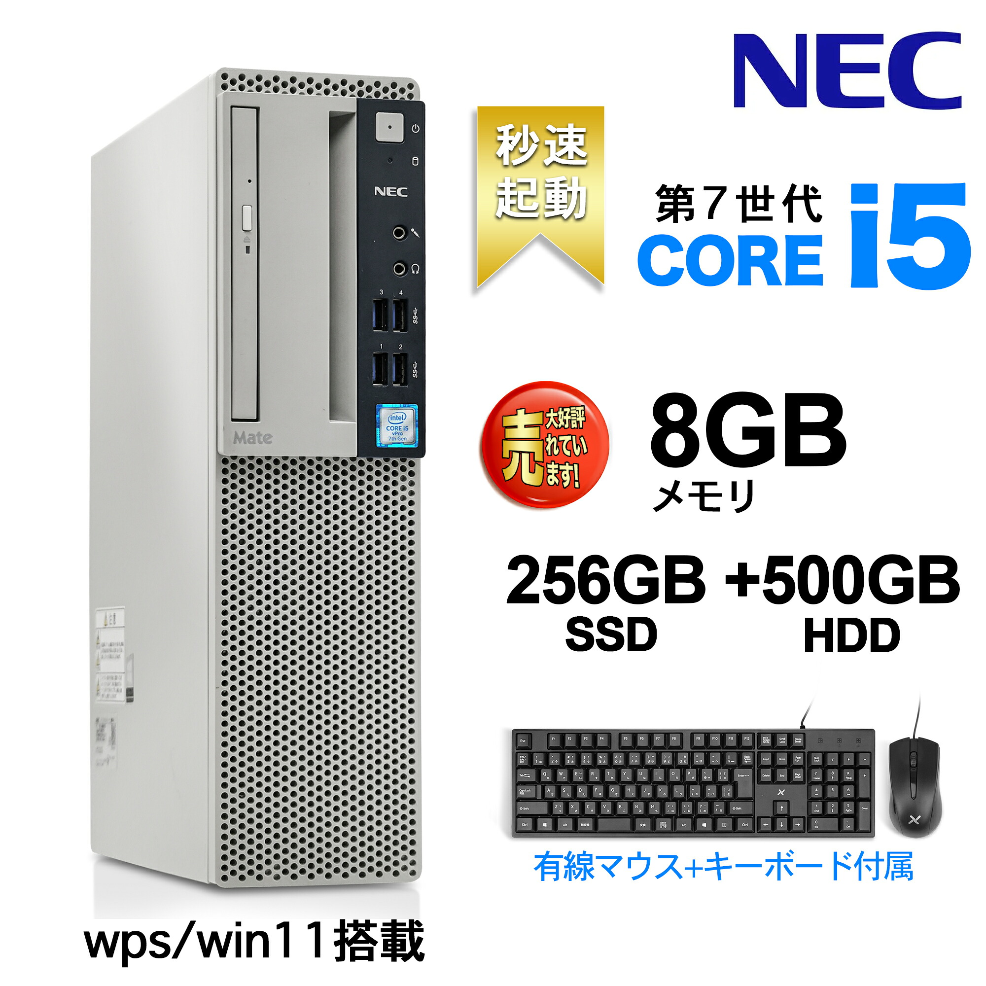 楽天市場】26年初SS\最大半額/デスクトップパソコン Office windows11