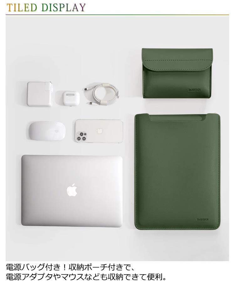 楽天市場】MacBook Air ケース 電源バッグ付き 13.3インチ 13/13.6/14