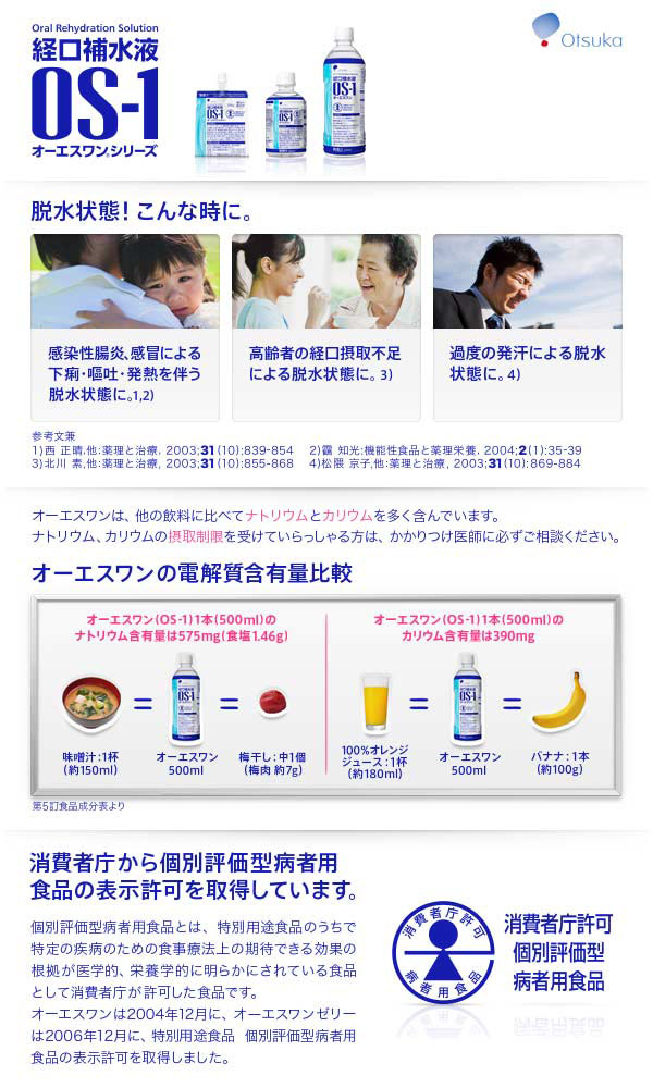 楽天市場】オーエスワン OS-1 ゼリー パウチ(200g*30個入)【オーエス