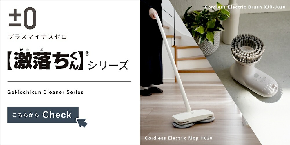 楽天市場】【2つ選べる特典付】プラスマイナスゼロ 空気清浄機 X020