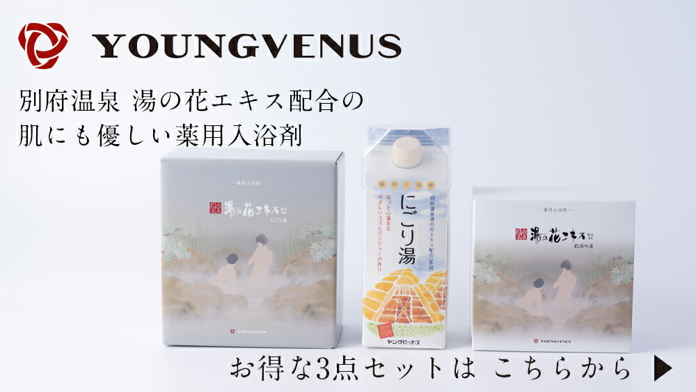 楽天市場】温泉の素 入浴剤 / にごり湯 アロマ 600g/ 薬用入浴剤 別府