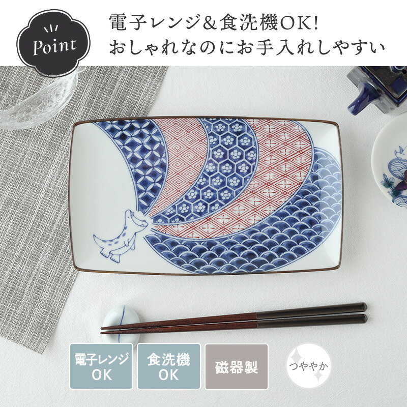 楽天市場】長角皿 23.5cm 江戸っ子恐竜 祥瑞竜角皿 長角皿 長皿 サンマ