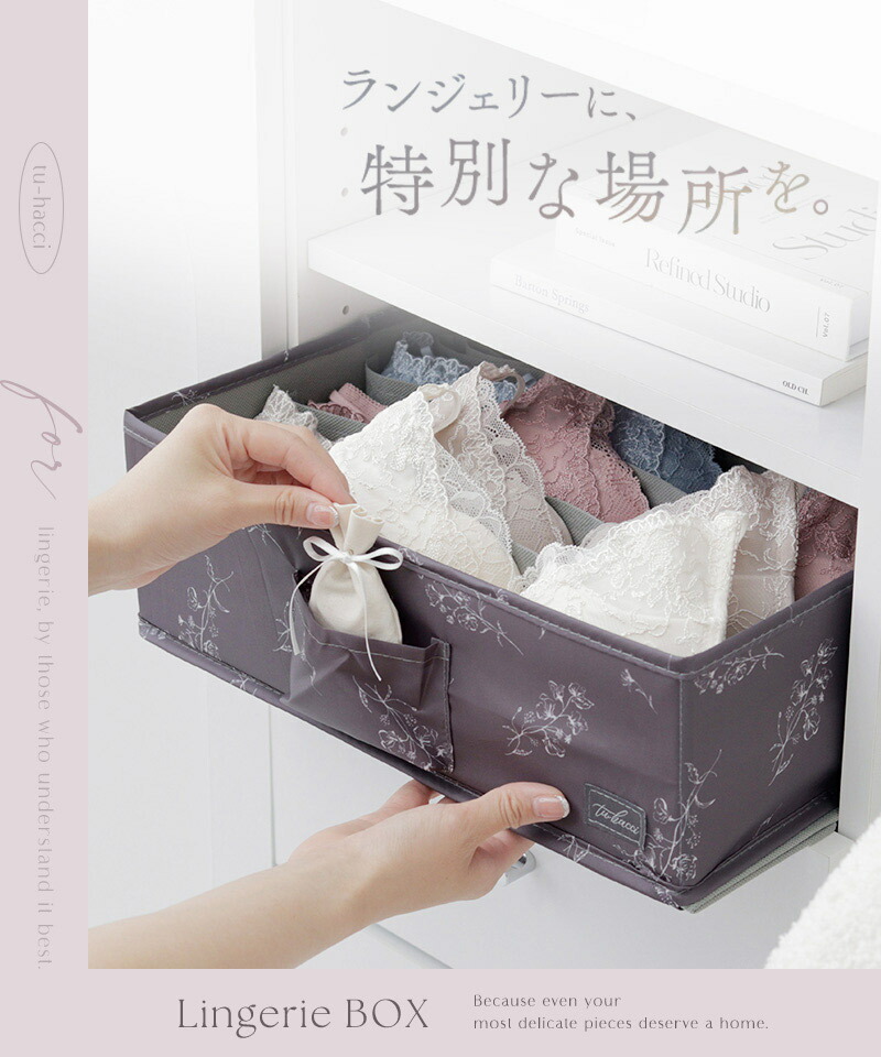 楽天市場】【最大25％OFFクーポン】収納ボックスランジェリーBOX 収納