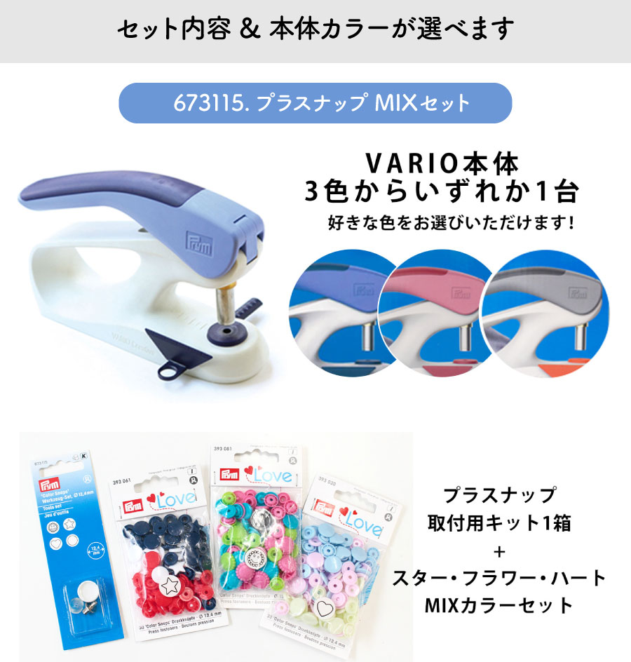 楽天市場】プラスナップ ハンドプレス VARIO Creative Tool 選べる